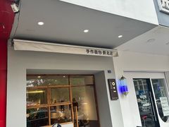 -0+1·手作面包(新北店)