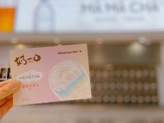 -MAMACHA妈妈茶(海信店)