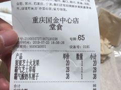 -奈雪的茶(国金中心店)