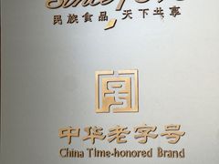 -老孙家饭庄·非遗(东关店)