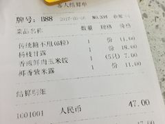 账单-芬芳甜品(同福路店)