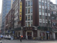 -燕云楼(云南路店)