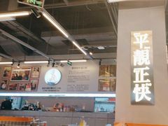 -肥韬茶餐厅(海上世界店)