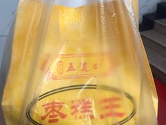 -五道口枣糕王(成府路店)