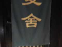 -麦舍MaiMassage(张杨路店)