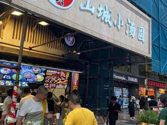 -八一好吃街·高品美食广场