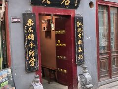 -管记水席老店(仙果市街店)