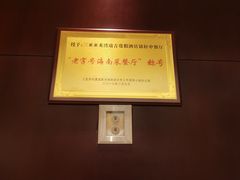 -铭轩中餐厅·海南菜·粤菜(亚龙湾瑞吉店)