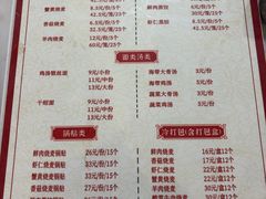 -嘉州海汇源老烧麦店