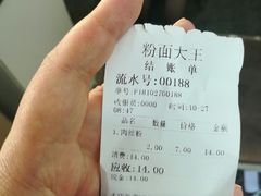-星粉面大王城(德馨园店)