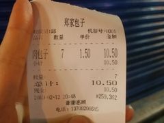 -郑家包子牛肉拉面(尚勤路店)