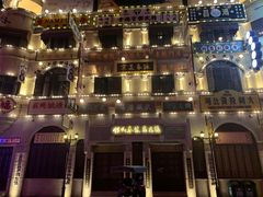 -横店广州街·香港街