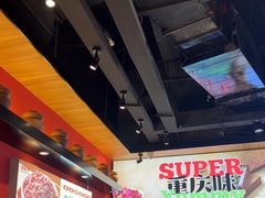-渝是乎川渝小炒(新世界百货望京店)