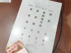 -金榜牛奶店