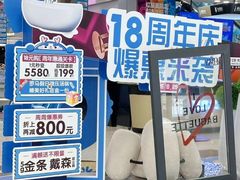 -红星美凯龙北京至尊MALL(东四环中路店)