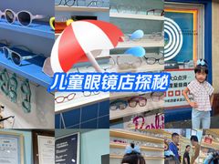 -青聪儿童眼镜(五官科医院宝庆路店)