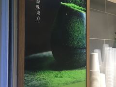 -御抹茶