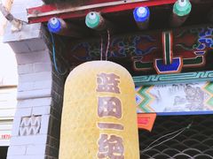 门面-蓝田九大碗民俗食府(蓝田店)