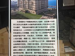 -文成城堡