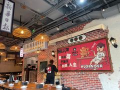 大堂-炉小二铜锅牛蛙•川湘菜(三里屯店)