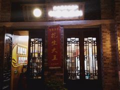 -段氏奇香花生米(长嘉汇店)