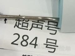 -慈铭体检(凯旋路分院)