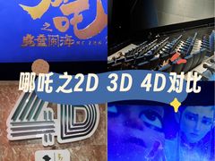 -大世界影城(无锡江南大悦城IMAX激光店)