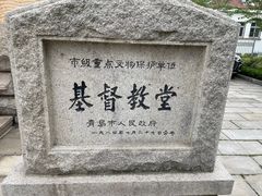 -青岛市江苏路基督教堂
