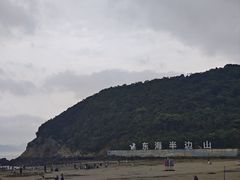 -东海半边山旅游度假区