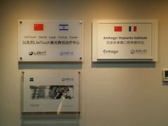 -精德口腔·种植修复·儿牙中心(财富中心店)