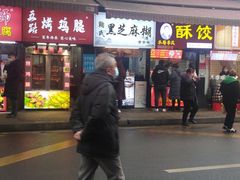 门面-鞠氏黑芝麻糊(水塔店)