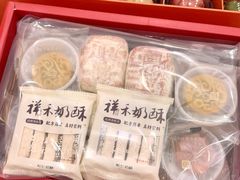 -祥禾饽饽铺·中式糕点(天津河东美福园店)