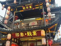 -印象鲵宴·张家界地标美食名片(溪布街店)