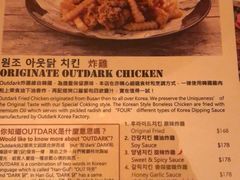 菜单-Outdark Korean Restaurant