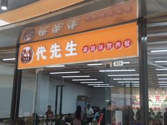 -好世界商业广场(北京国际中心店)