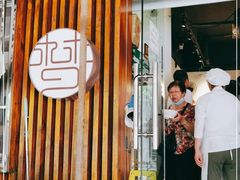 门面-梦花街馄饨店(中华苑店)