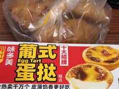-味多美蛋糕(金顶街店)