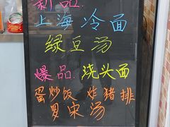 -孙阿姨上海小吃·本帮小厨(隆昌路店)