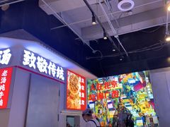 -雙冲柳州螺蛳粉&酸嘢&桂林米粉(簋街店)