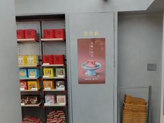 -祥禾饽饽铺·中式糕点(北京来福士店)