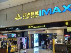 -万达影城(白云万达广场IMAX店)