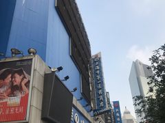 -上海市第一医药商店(南京东路店)