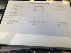 菜单-摩柠手作茶室(国贸店)