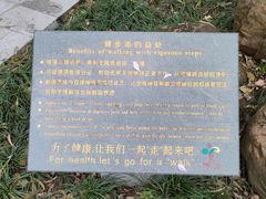 -蟹山公园