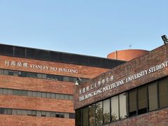 -香港理工大学