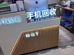 -NT苹果手机电脑维修回收服务(大宁国际店)