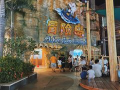 -三亚海昌梦幻海洋不夜城