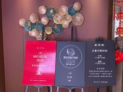 -老兴鲜(黄浦店)