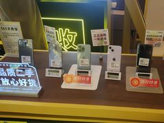 -爱回收·手机维修回收(上海森兰花园城店)