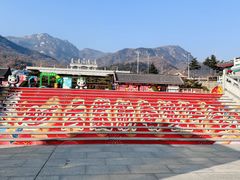 -沂蒙山旅游区云蒙景区(蒙山国家森林公园)